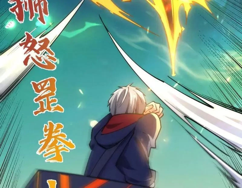 全属性武道,第65话 见证我的未来,第30张